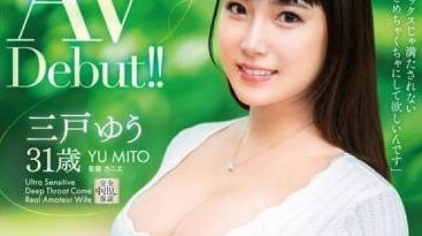 VEO-075 真正素人妻AV出道-三户悠